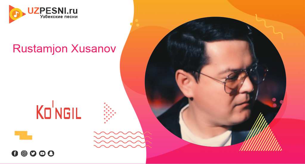 Rustamjon Xusanov - Ko'ngil