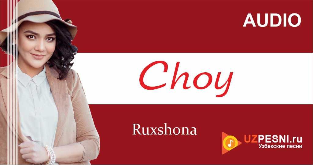 Ruxshona - Choy