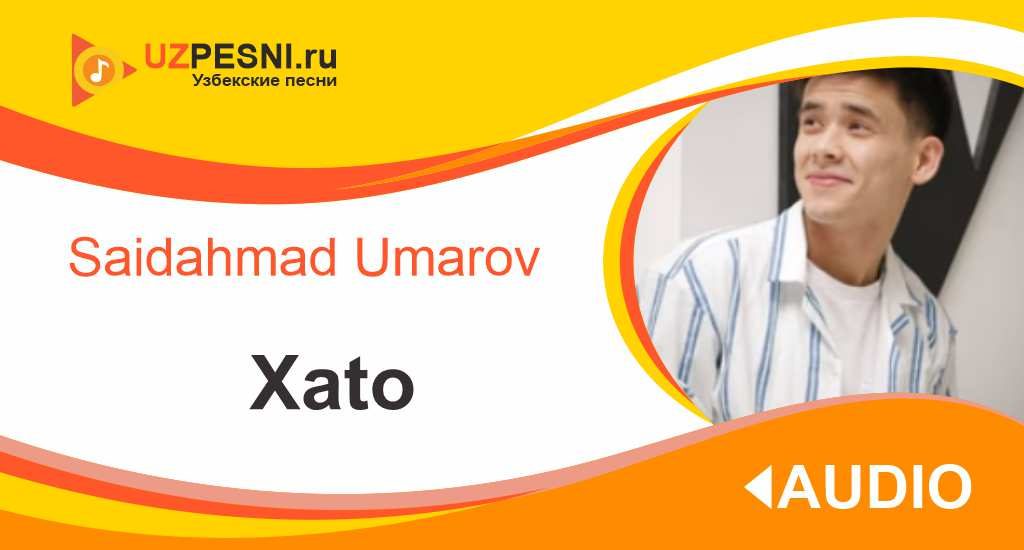Saidahmad Umarov - Xato