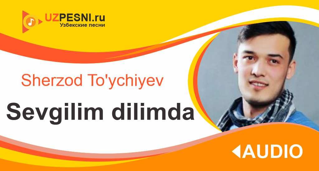 Sherzod To'ychiyev - Sevgilim dilimda
