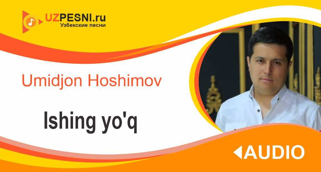 Umidjon Hoshimov - Ishing yo'q