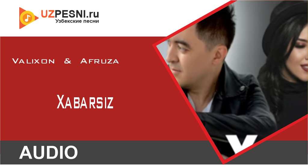 Valixon & Afruza - Xabarsiz