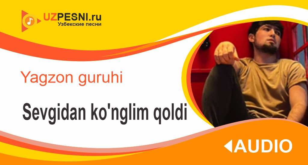 Yagzon guruhi - Sevgidan ko'nglim qoldi