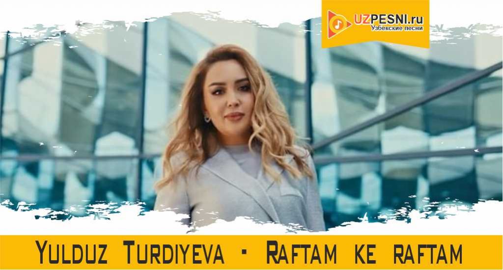 Yulduz Turdiyeva - Raftam ke raftam