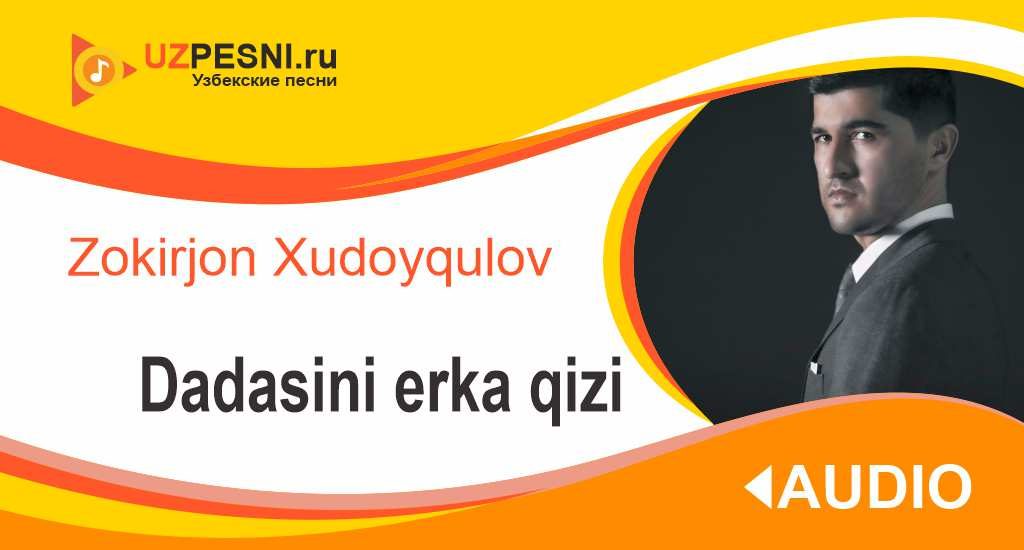 Zokirjon Xudoyqulov - Dadasini erka qizi