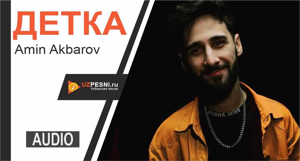 Amin Akbarov - Детка
