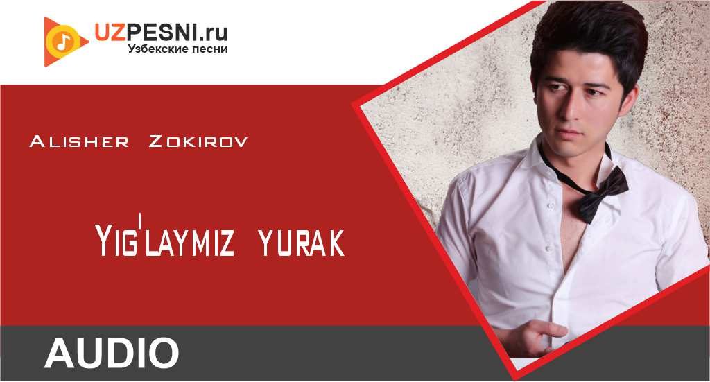 Alisher Zokirov - Yig'laymiz yurak