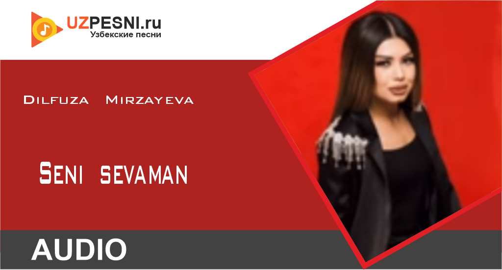 Dilfuza Mirzayeva - Seni sevaman