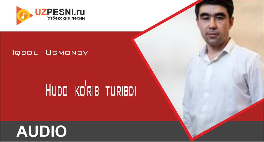 Iqbol Usmonov - Hudo ko'rib turibdi