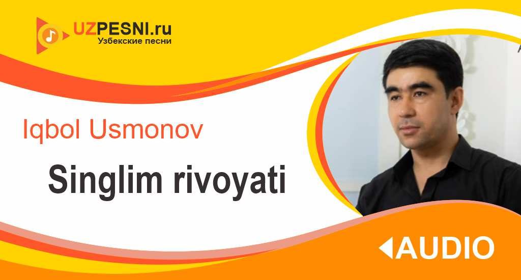 Iqbol Usmonov - Singlim rivoyati