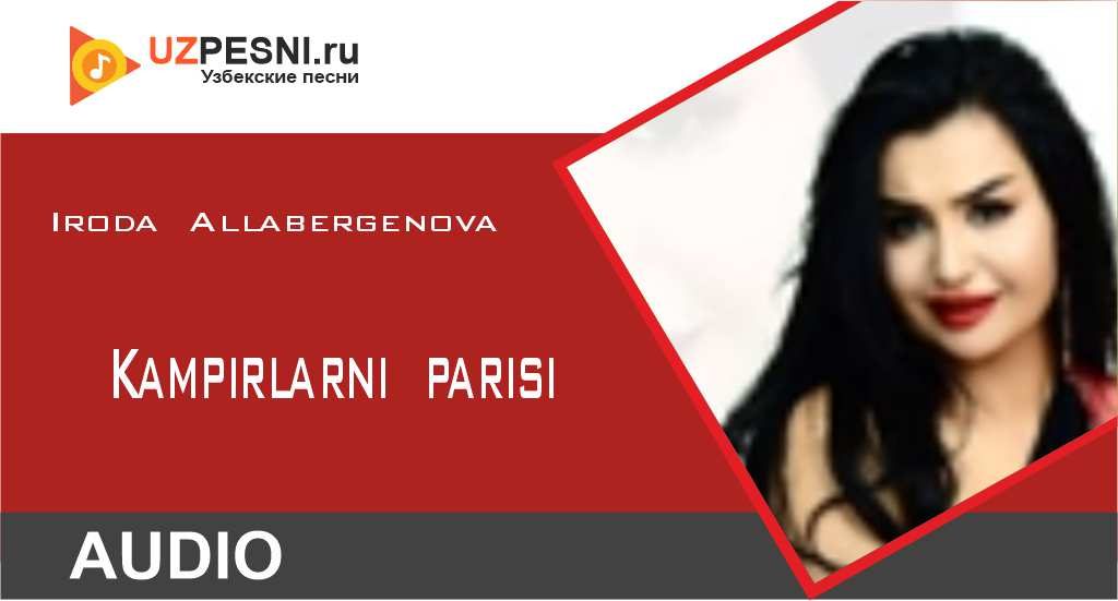 Iroda Allabergenova - Kampirlarni parisi