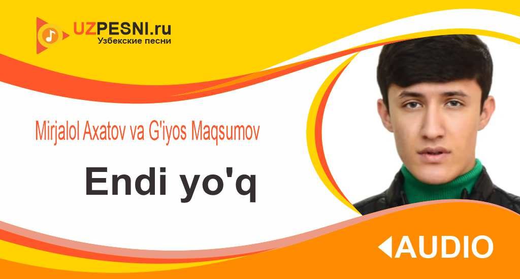 Mirjalol Axatov va G'iyos Maqsumov - Endi yo'q