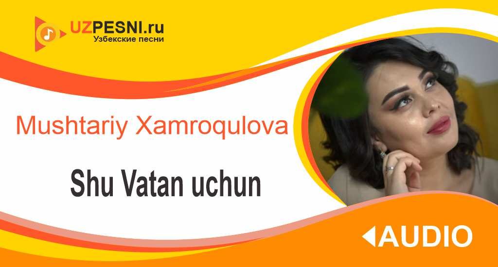 Mushtariy Xamroqulova - Shu Vatan uchun