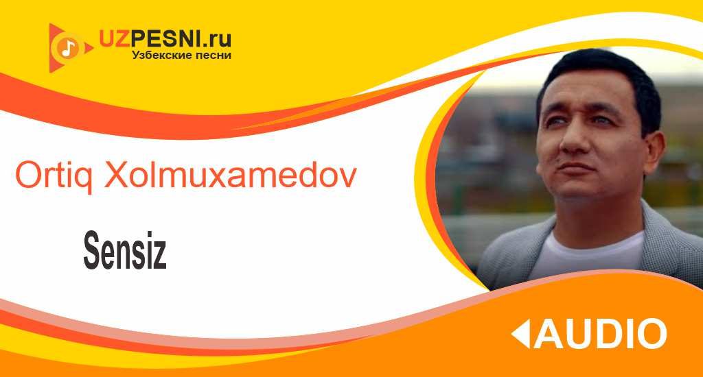 Ortiq Xolmuxamedov - Sensiz