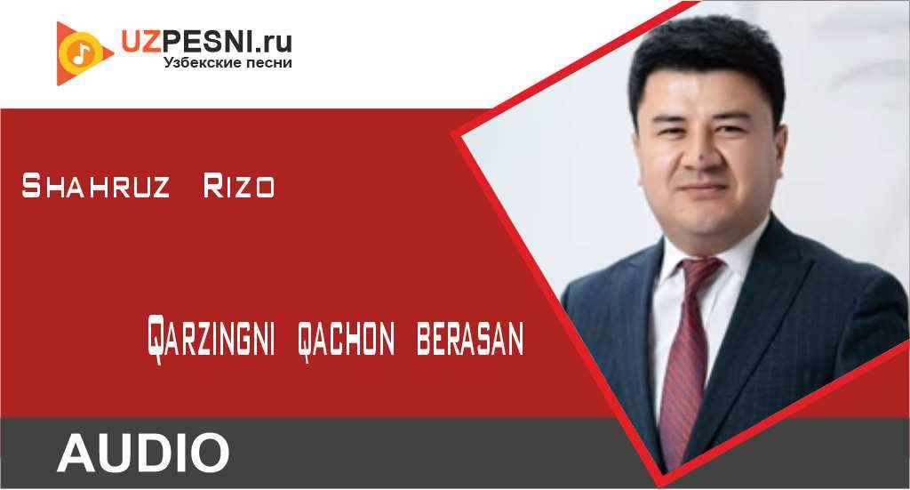 Shahruz Rizo - Qarzingni qachon berasan