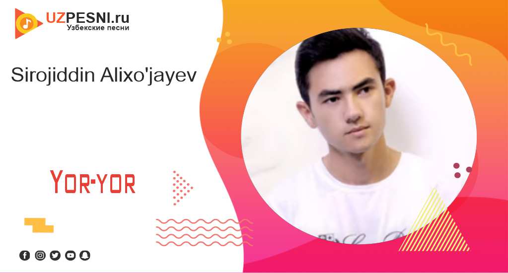 Sirojiddin Alixo'jayev - Yor-yor