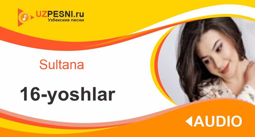 Sultana - 16-yoshlar