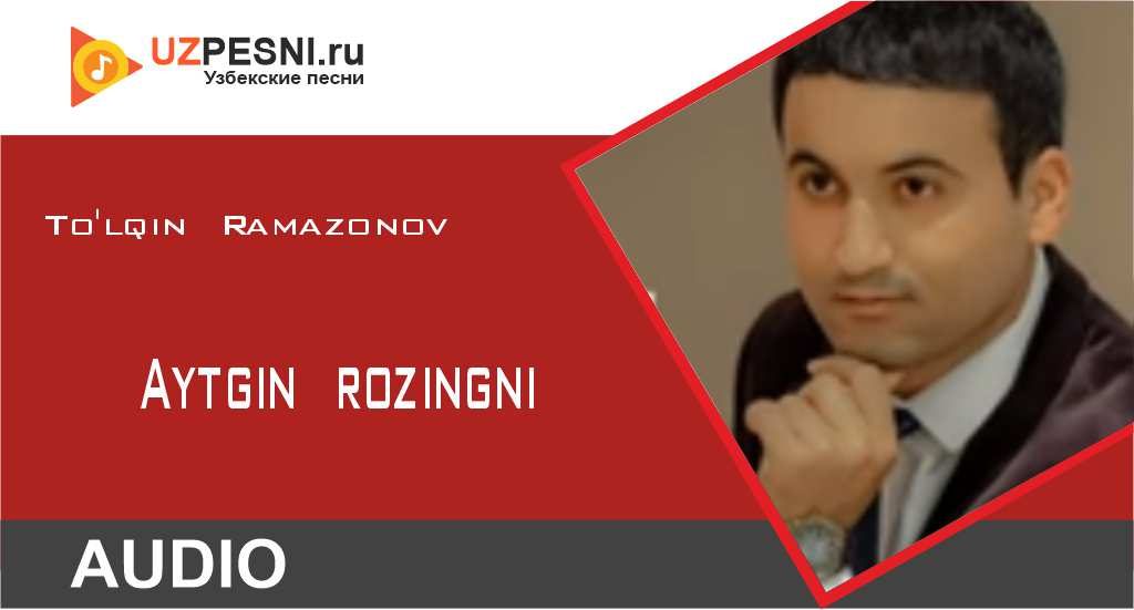 To'lqin Ramazonov - Aytgin rozingni