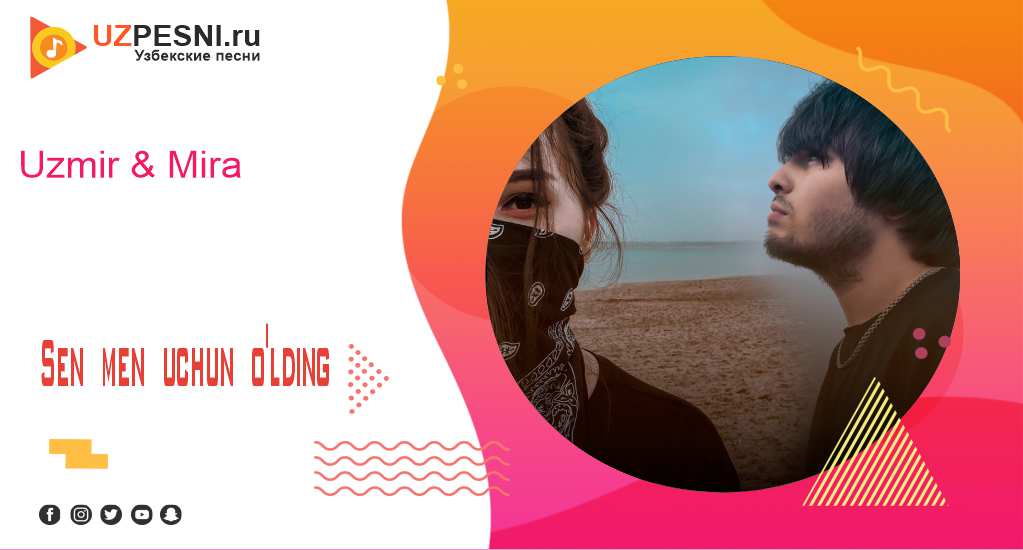 UZmir & Mira - Sen men uchun o'lding