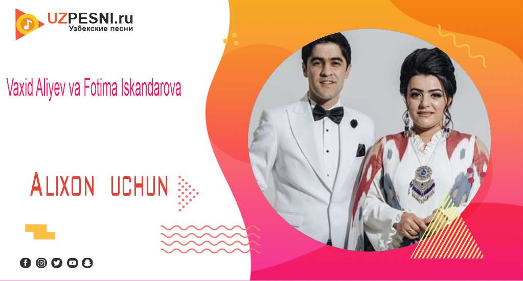 Vaxid Aliyev va Fotima Iskandarova - Alixon uchun