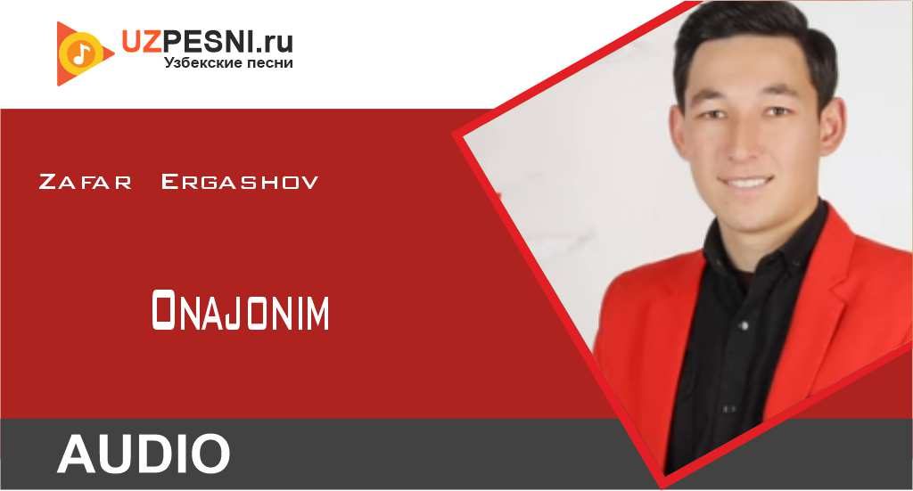 Zafar Ergashov - Onajonim