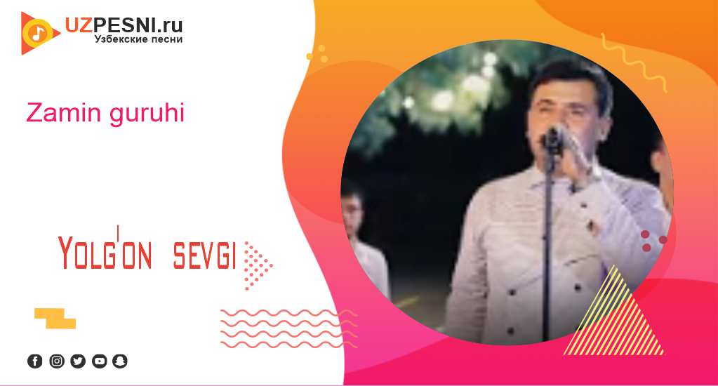 Zamin guruhi - Yolg'on sevgi