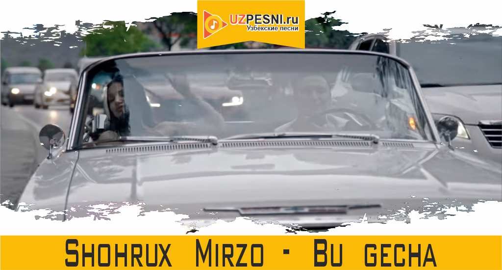 Shohrux Mirzo - Bu gecha