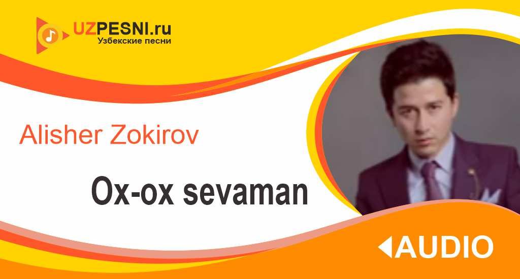 Alisher Zokirov - Ox-ox sevaman