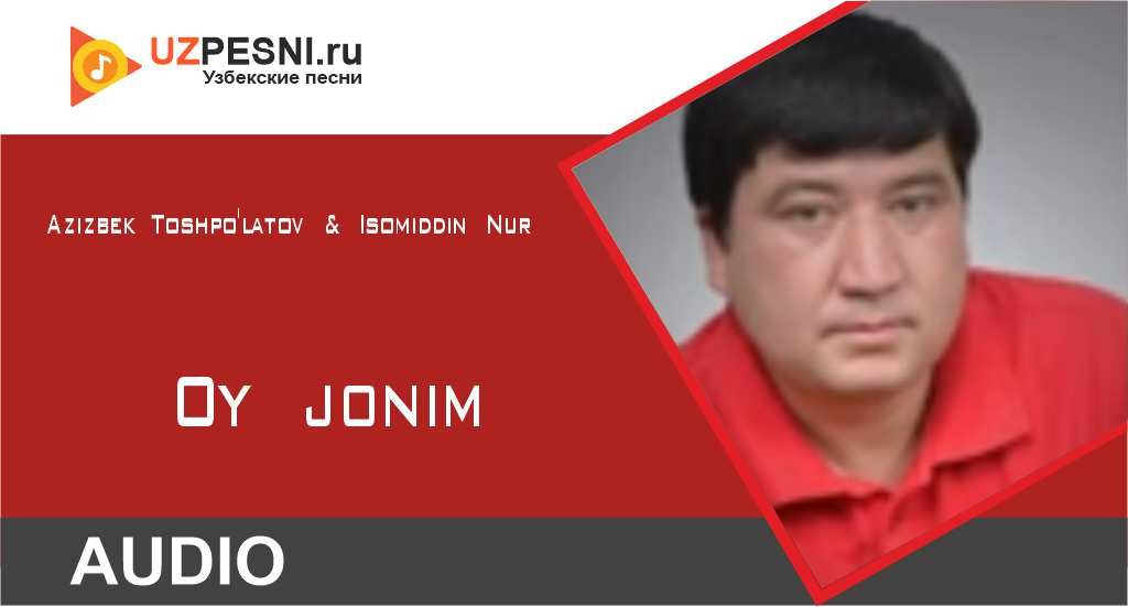 Azizbek Toshpo'latov & Isomiddin Nur - Oy jonim