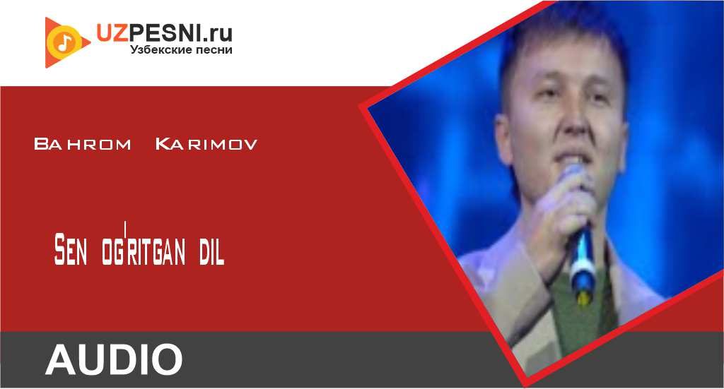 Bahrom Karimov - Sen og'ritgan dil