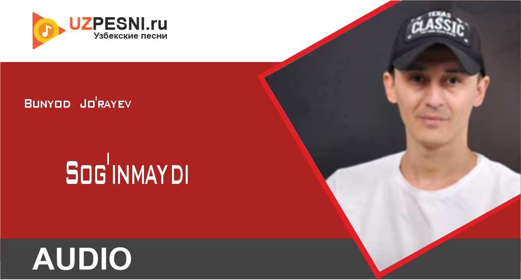 Bunyod Jo'rayev - Sog'inmaydi