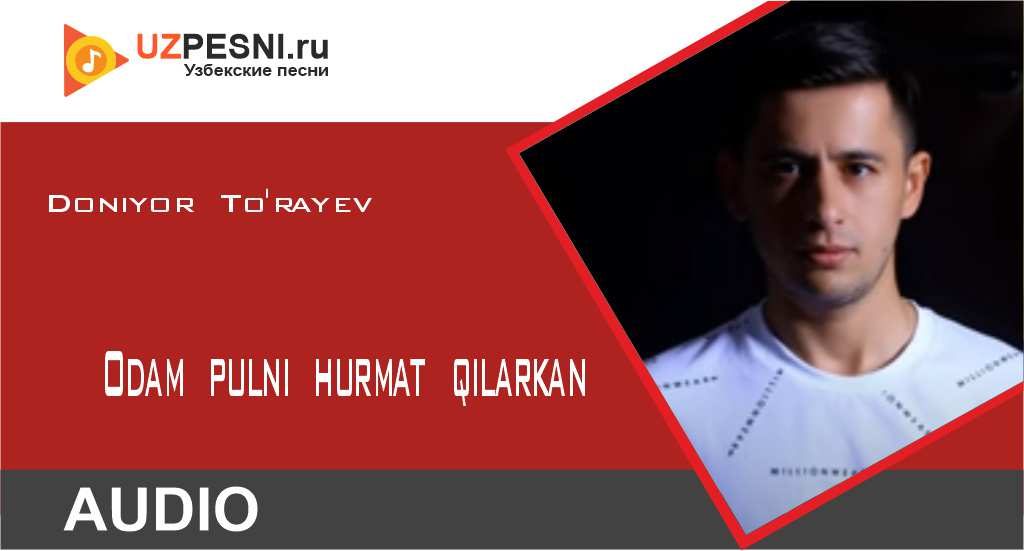 Doniyor To'rayev - Odam pulni hurmat qilarkan