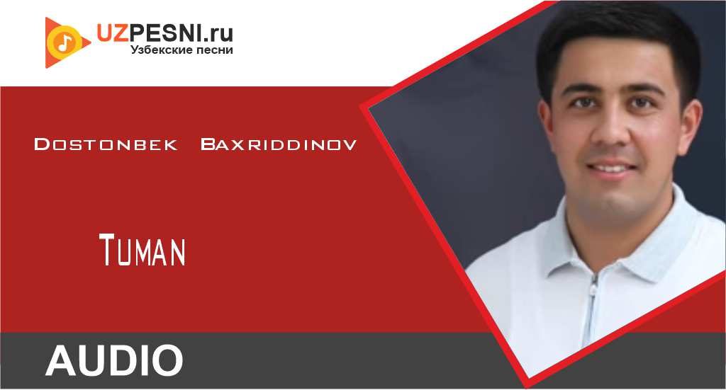 Dostonbek Baxriddinov - Tuman