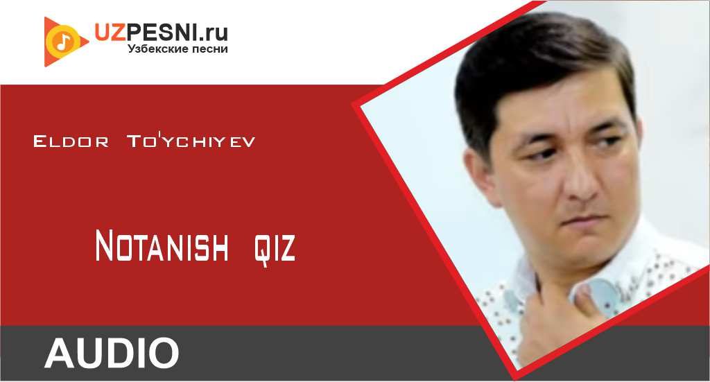 Eldor To'ychiyev - Notanish qiz