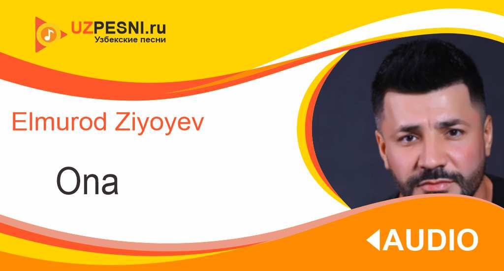 Elmurod Ziyoyev - Ona