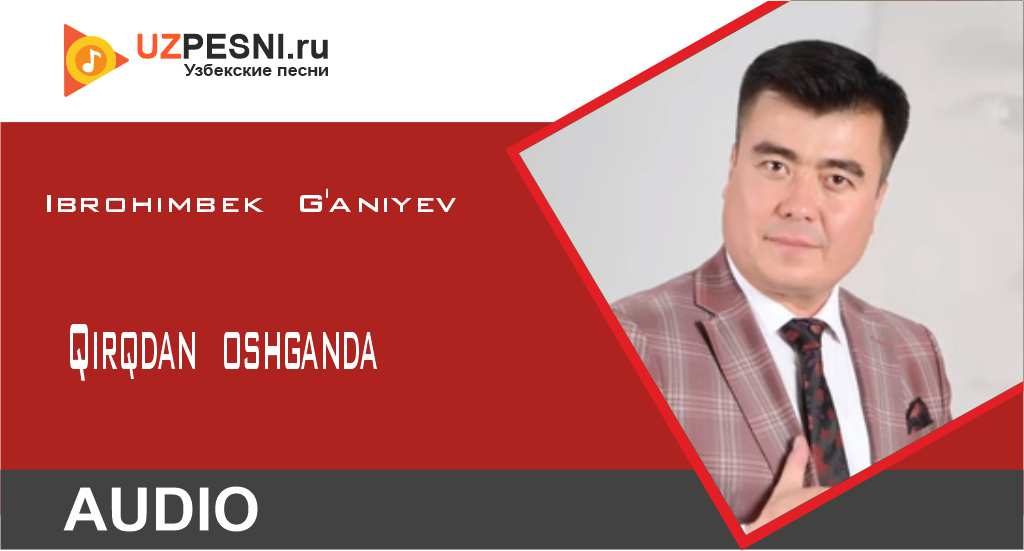 Ibrohimbek G'aniyev - Qirqdan oshganda