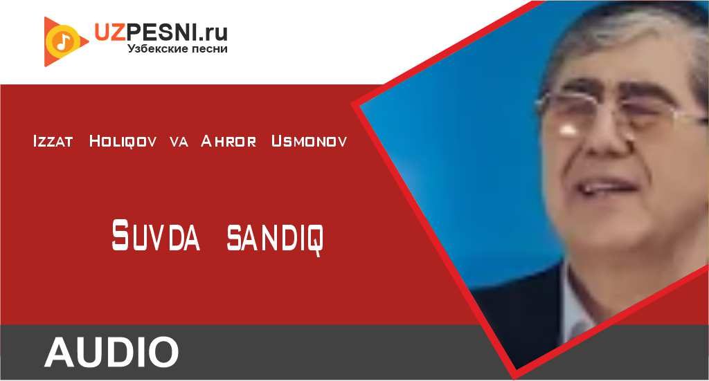 Izzat Holiqov va Ahror Usmonov - Suvda sandiq