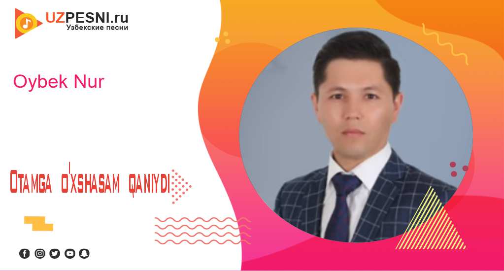 Oybek Nur - Otamga o'xshasam qaniydi