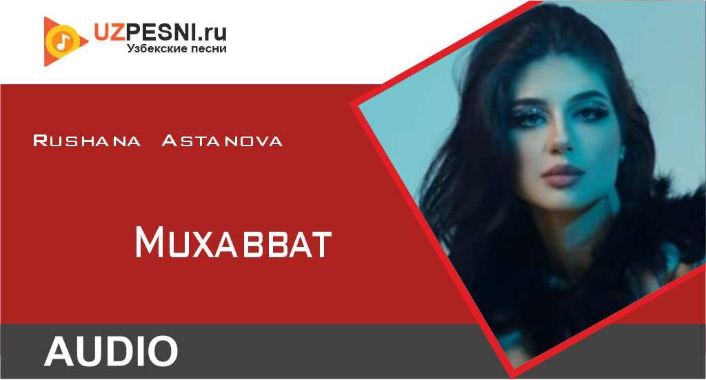 Rushana Astanova - Muxabbat