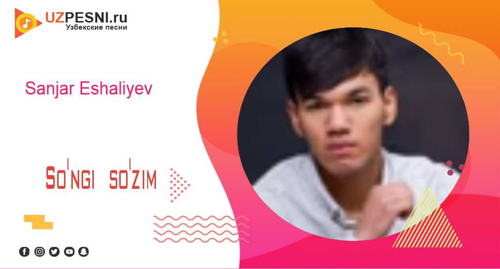 Sanjar Eshaliyev - So'ngi so'zim