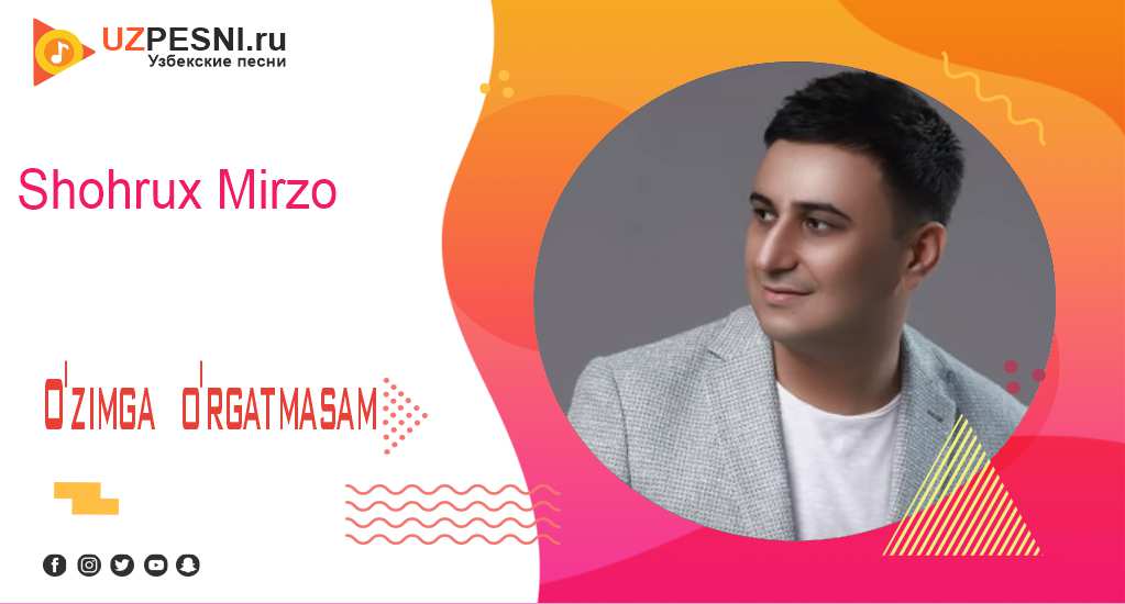 Shohrux Mirzo - O'zimga o'rgatmasam
