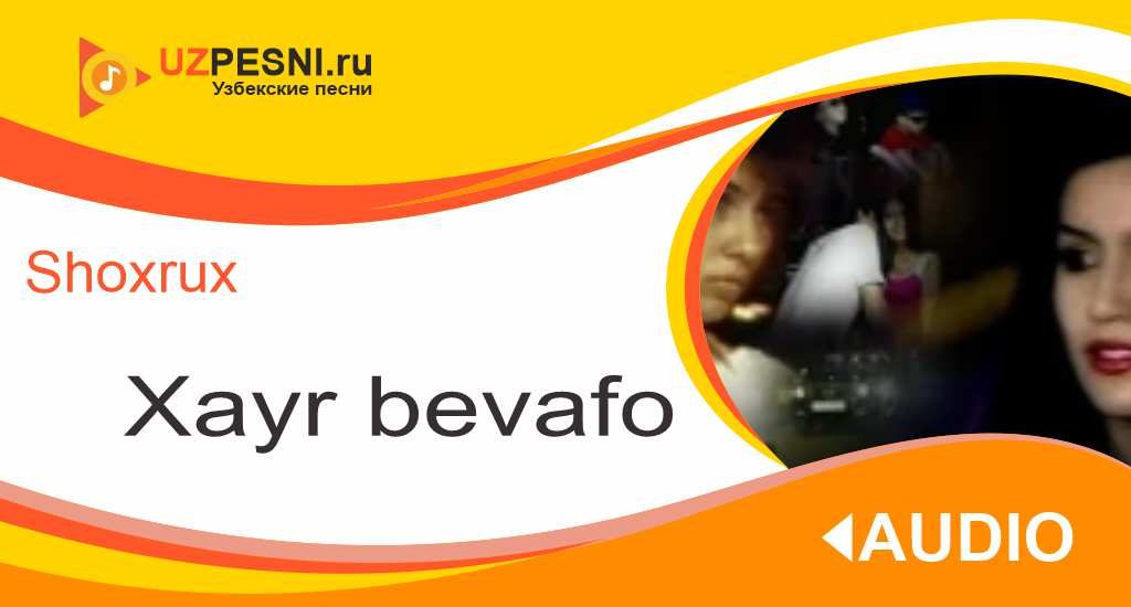 Shoxrux - Xayr bevafo