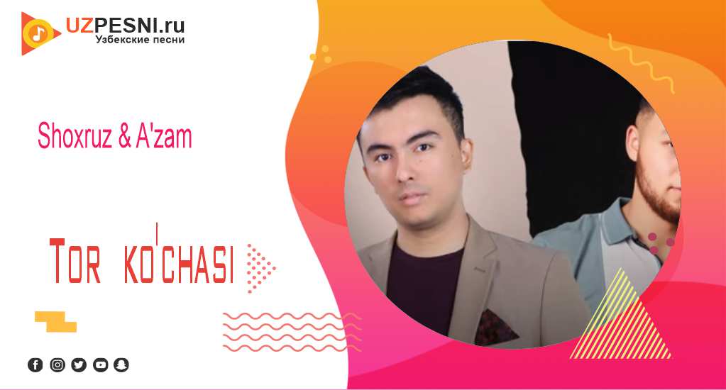 Shoxruz (Abadiya) & A'zam - Tor ko'chasi