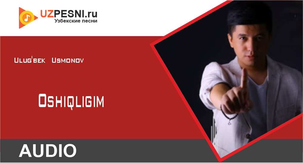 Ulug'bek Usmonov - Oshiqligim