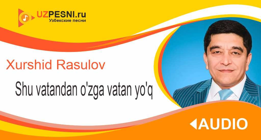Xurshid Rasulov - Shu vatandan o'zga vatan yo'q