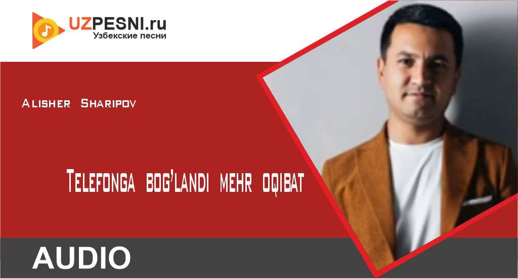 Alisher Sharipov - Telefonga bog’landi mehr oqibat