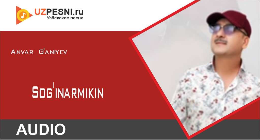 Anvar G'aniyev - Sog'inarmikin