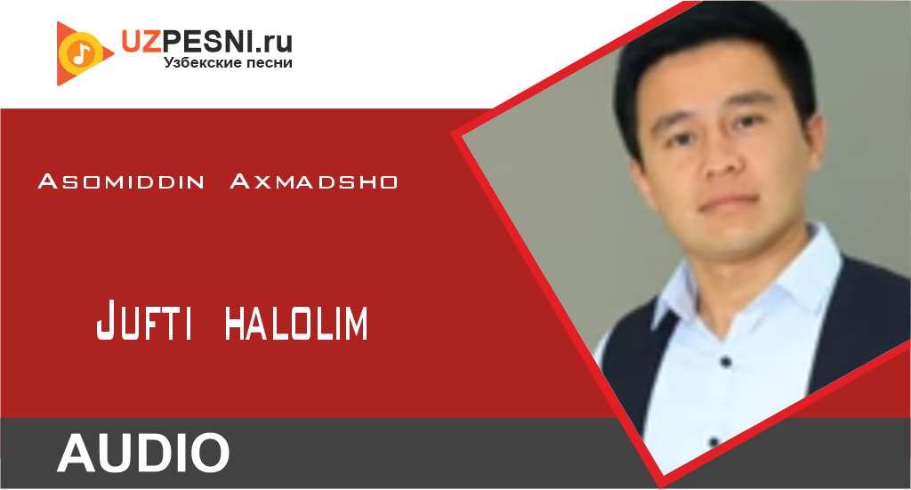 Asomiddin Axmadsho - Jufti halolim