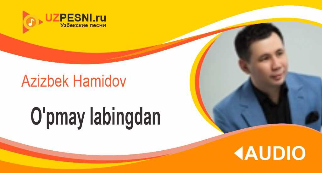 Azizbek Hamidov - O'pmay labingdan