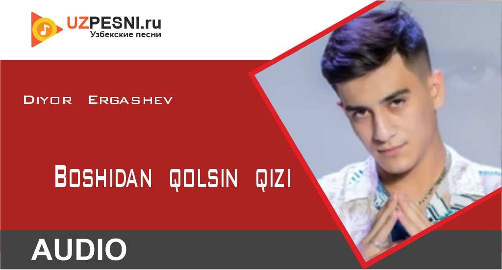 Diyor Ergashev - Boshidan qolsin qizi
